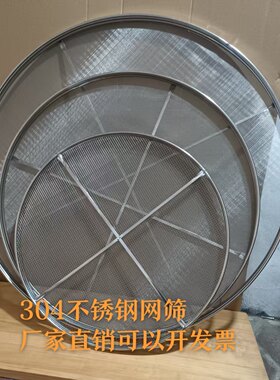 304不锈钢丝网筛晾晒陈皮晾晒网加固烘焙茶叶烘培摊青烘干机筛