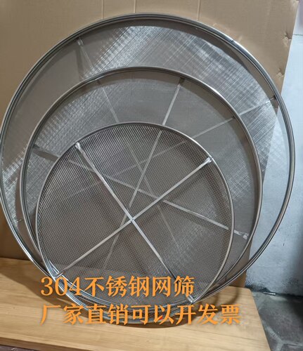 304不锈钢丝网筛晾晒陈皮晾晒网加固烘焙茶叶烘培摊青烘干机筛