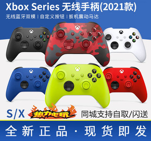 XSS 正品 XSX 新款 Series 微软Xbox无线控制器 游戏手柄 行货