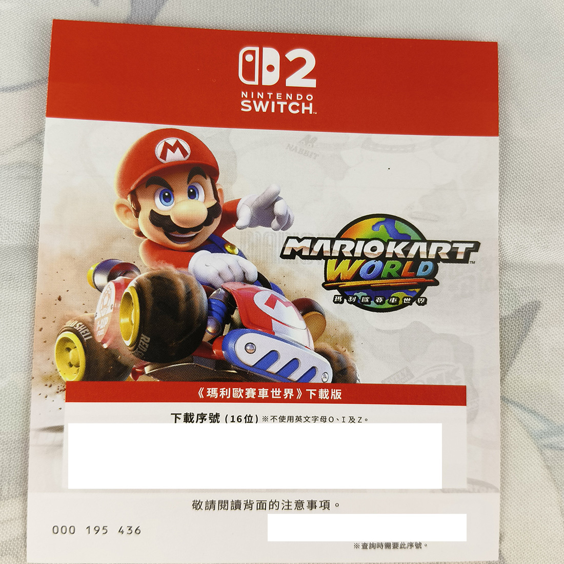 NS2马里奥赛车世界兑换码正品