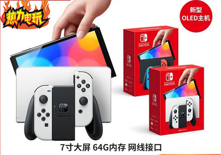 任天堂Nintendo Switch续航主机 NS OLED大屏幕  256G 512G开心版