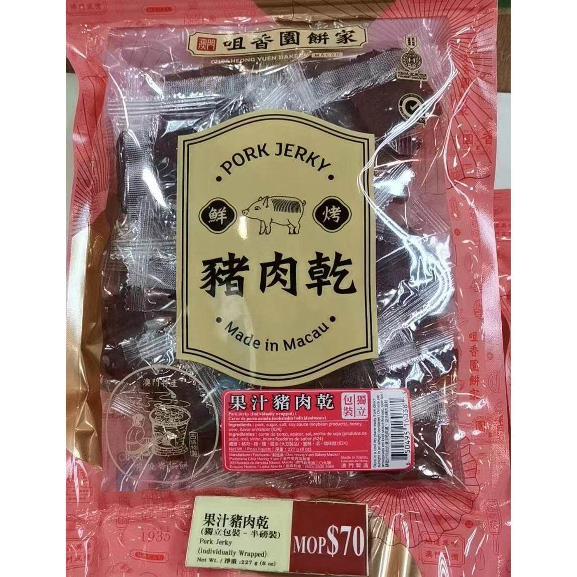 澳门咀香园饼家特产零食代购 鲜烧泰国香茅猪 麻辣猪 果汁猪肉脯