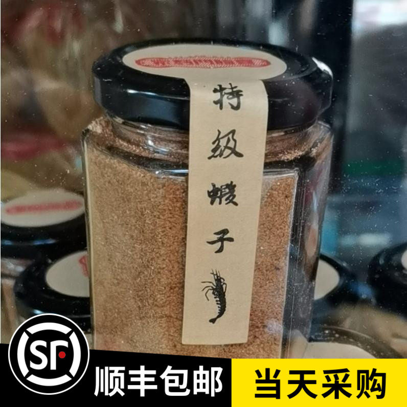 澳门特产代购 喜临门面家 纯正特级虾子 手工做居家常备酱料送礼
