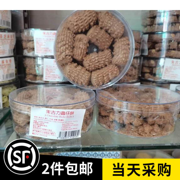 澳门特产代购金燕西洋牛油糕葡式食品 朱古力虫仔饼 香脆松化手信