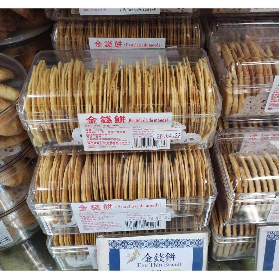 澳门特产代购 百年老店金燕牛油糕葡式食品 金钱饼 手工薄脆饼干