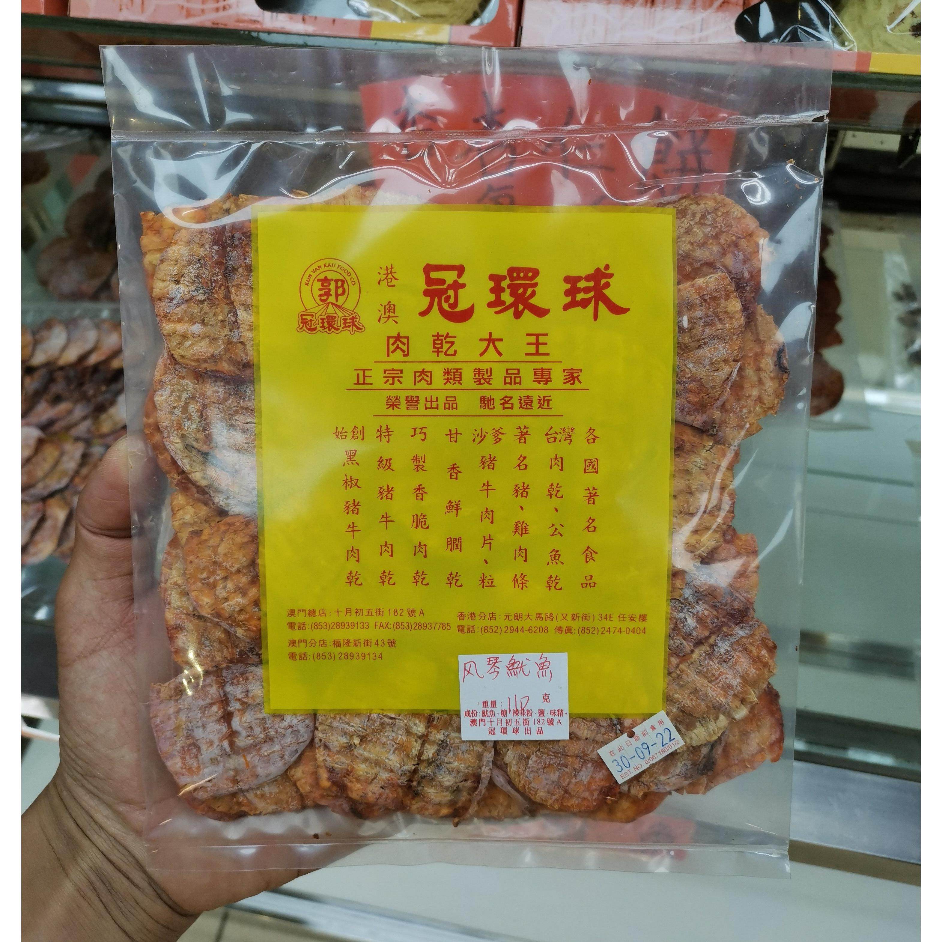 澳门特产网红进口零食代购 郭冠环球 风琴鱿鱼 吊片仔 鱿鱼丝110g