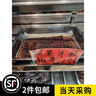 澳门特产代购冠环球新鲜现烤黑椒果汁猪肉干/五香肉粒蜜汁猪肉铺