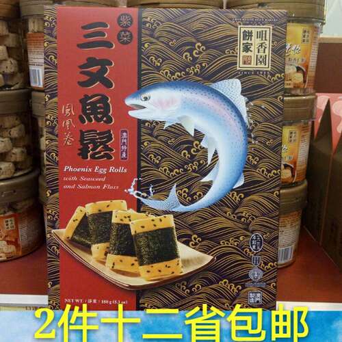 咀香园饼家紫菜老店150g凤凰卷