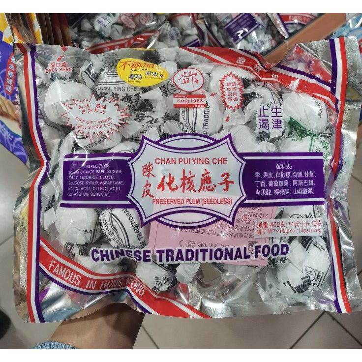 澳门特产梅干代购  邓海满记 陈皮化核应子 甜酸开胃开车提神零食