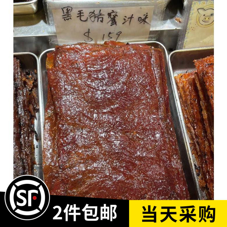 澳门咀香园饼家特产零食代购 黑毛猪蜜汁味 香辣味鲜烤新鲜肉脯