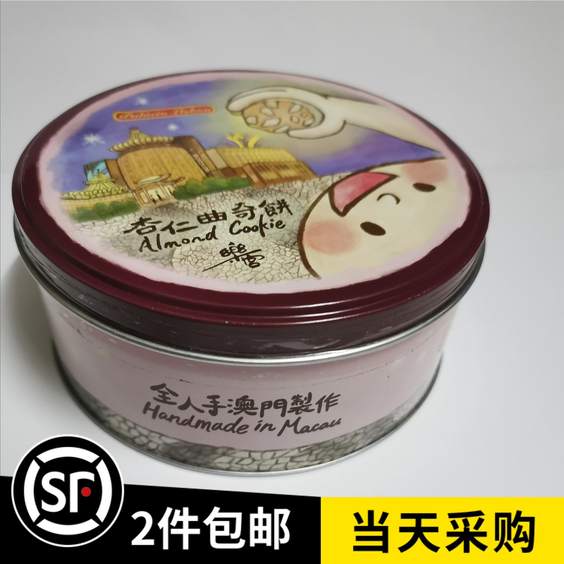 合桃澳门代购葡京易碎品慎拍