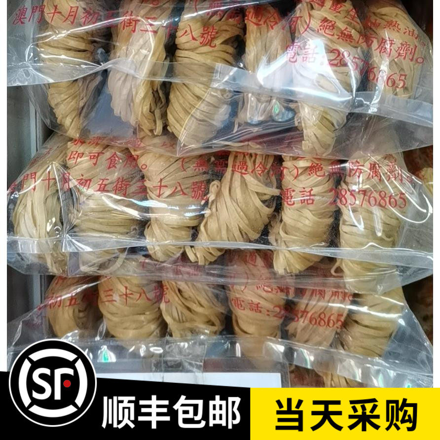 澳门特产代购 喜临门面家 金牌虾子面 手工鸡蛋面条粗幼面饼1斤装,零食/坚果/特产,其它,淘宝优惠券,粉丝福利购,淘宝优惠卷