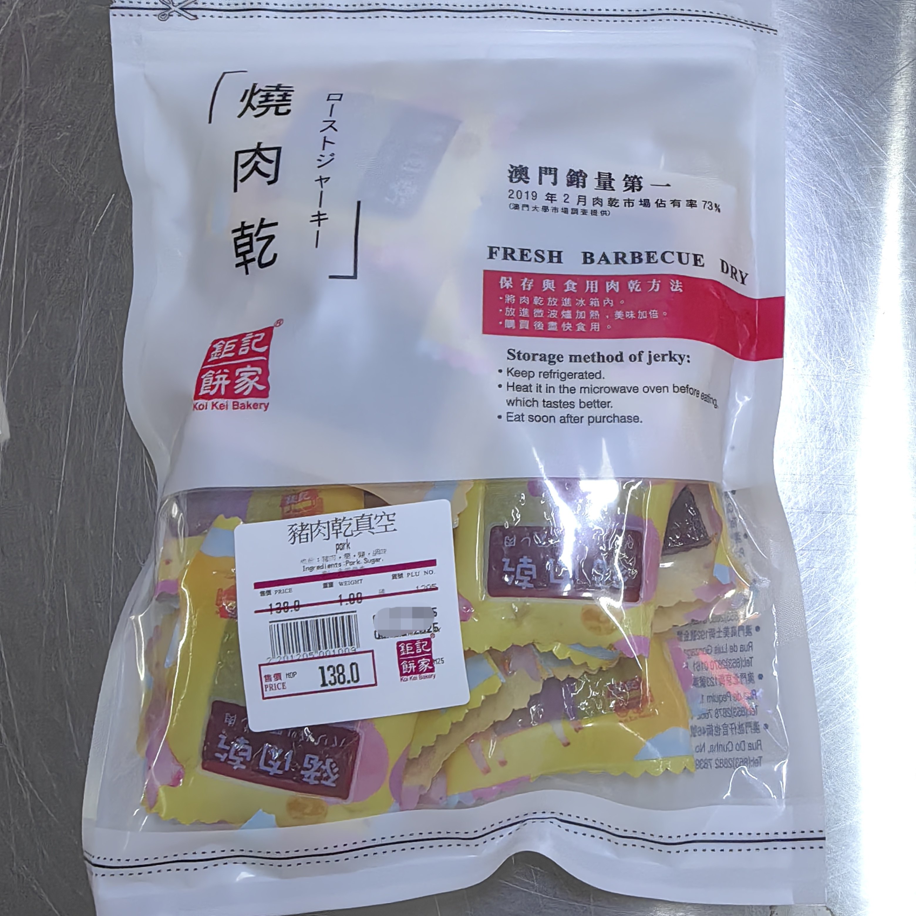 澳门钜记代购  真空猪肉干 原块猪柳  黑椒牛 新鲜现买独立包装