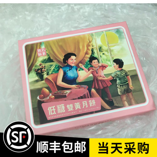 澳门特产钜记月饼澳门中秋月饼