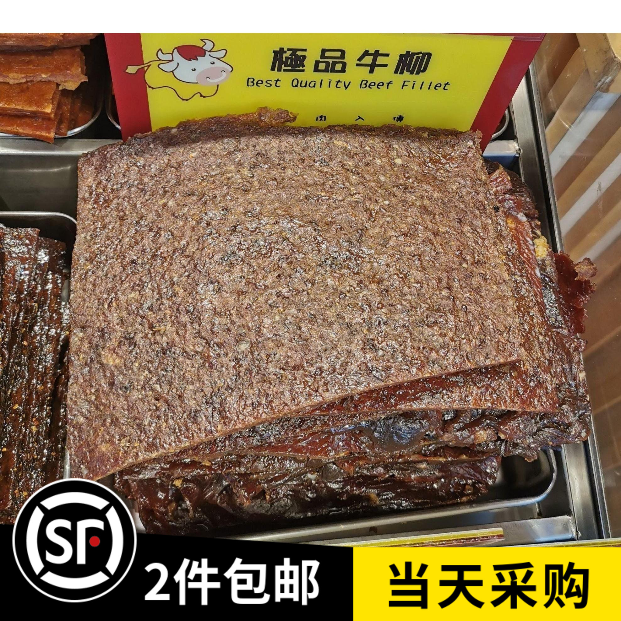 澳门特产零食 钜记饼家 牛柳 新鲜炭烧现烤现卖蜜汁味袋装220g