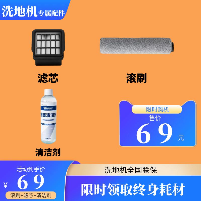 洗地机专用滚刷滚筒滤芯海帕胶条清洁剂