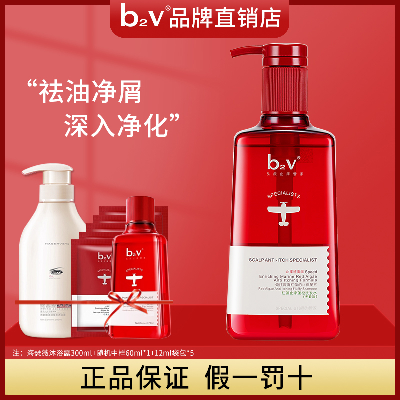 b2v红藻无硅油洗发水400ml