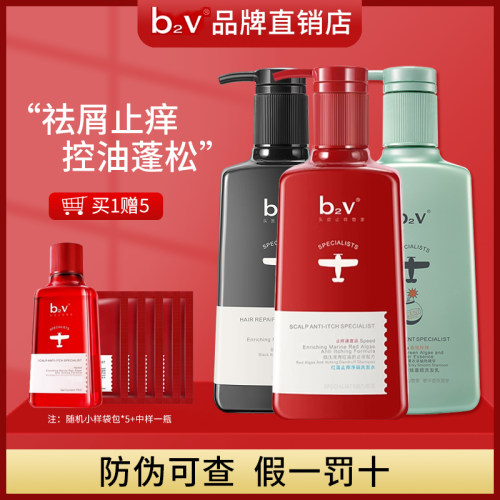 b2v红藻止痒去屑洗发水