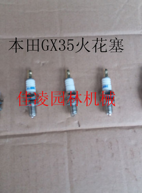 本田GX35配件启动器割草机小型水泵进口配件同步带火花塞缸体
