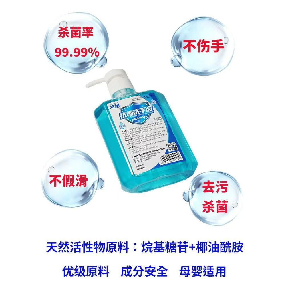 越星医用家用抗菌洗手液宝宝儿童抑菌去油污不伤手500ml,洗护清洁剂/卫生巾/纸/香薰,洗手液,淘宝优惠券,粉丝福利购,淘宝优惠卷