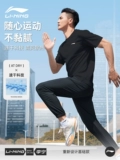 Li Ning, шелковая летняя футболка с коротким рукавом, спортивный комплект, короткий рукав, для бега