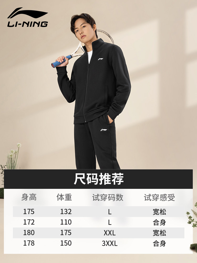 LI NING MENS AUTUMN SPORTS SET 2023 NEW SPORTSWEAR MENS SUIT CASUAL SPORTS SET MENS AUTUMN WEAR