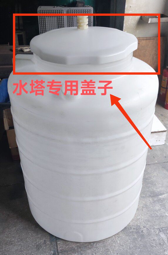 水塔盖子PE水塔盖口直径40厘米水塔牛筋PE水桶废水桶环卫耐酸碱