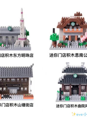 星巴克迷你门店静态模型积木