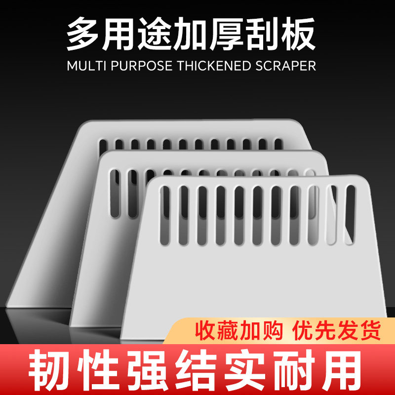 壁纸施工工具刮板塑料图片