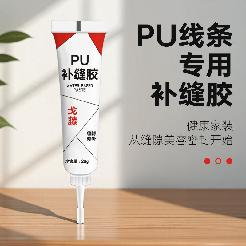 戈藤PU线条补缝胶专用胶修补膏收边胶水性pu补缝剂乳胶角花填缝膏图片