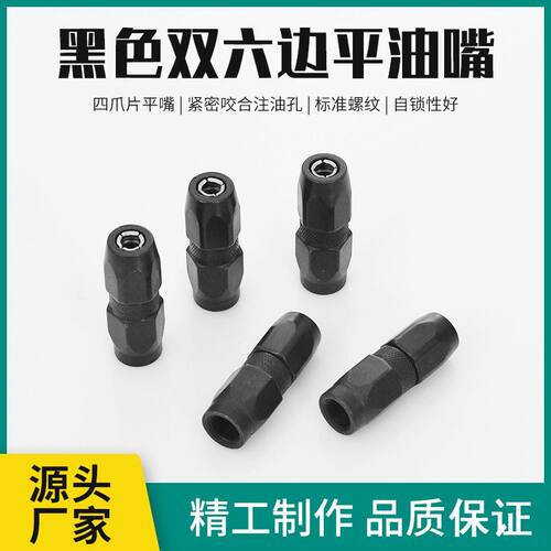 黄油枪头进口黄油枪嘴头