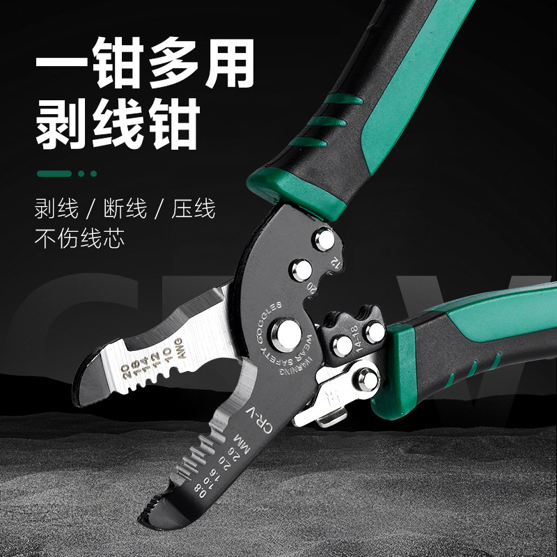 特价三合一7寸剥线钳电工剥皮钳子压线钳电缆剥线钳多功能