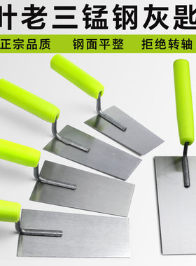 叶老三抹泥刀灰匙收光抹灰刀