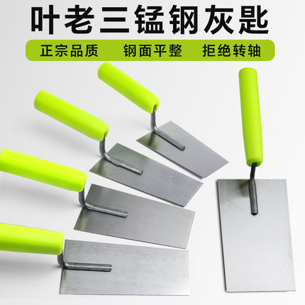 叶老三抹泥刀灰匙收光抹灰刀油灰刀泥板加厚大号瓦工工具砌刀铁板