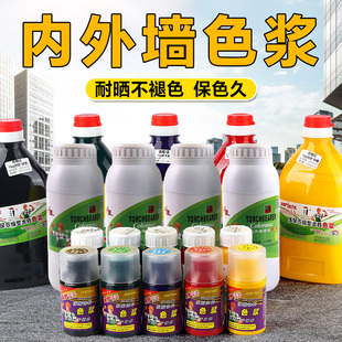 高浓度高着色力水性色浆 乳胶漆内外墙涂料调色颜料 墙固地固调色