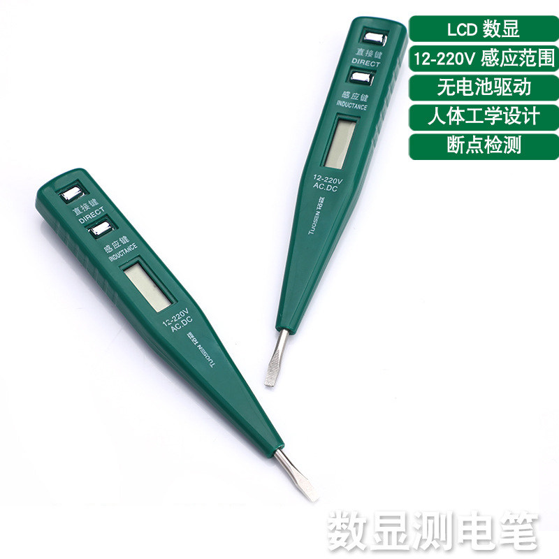 感应测电笔电工验电笔图片