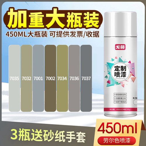 戈藤喷漆手摇自喷漆劳尔色