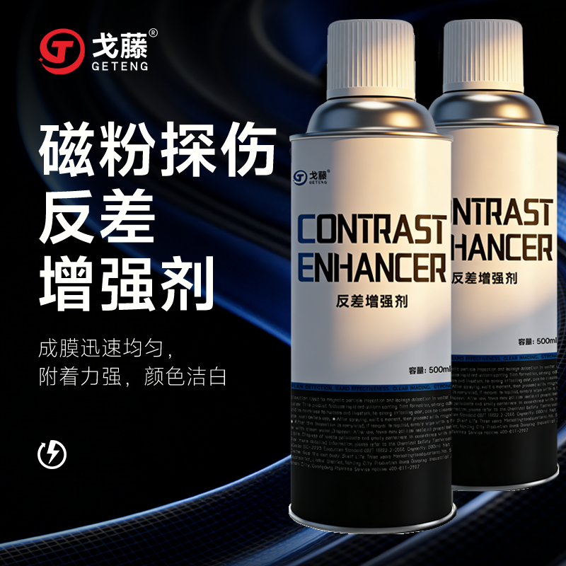 戈藤正品反差增强剂三维扫描抄数剂探伤反差增强剂代显像剂,五金/工具,其它仪表仪器,淘宝优惠券,粉丝福利购,淘宝优惠卷