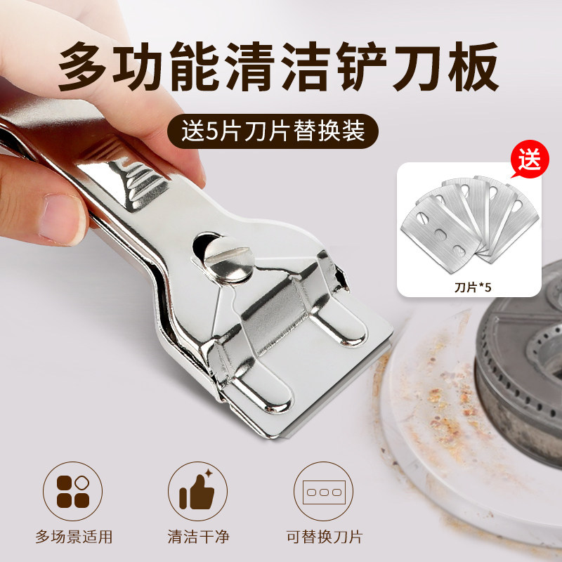 德国厨房多功能清洁铲刀 电陶炉磁炉微晶玻璃清洁刀家用清洁刮刀