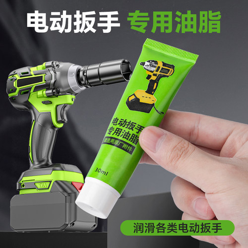 普士德充电扳手黄油保养机油
