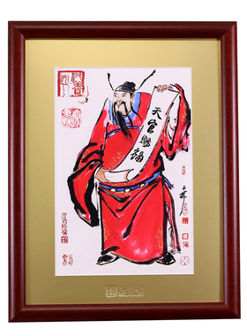 秦东魁直播间天师赐福钟馗护子装裱画框配黄色卡纸林跃平外框实木