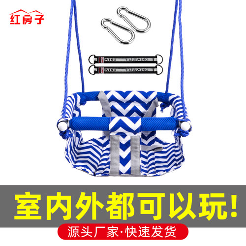 红房子秋千室内室外儿童家用吊篮