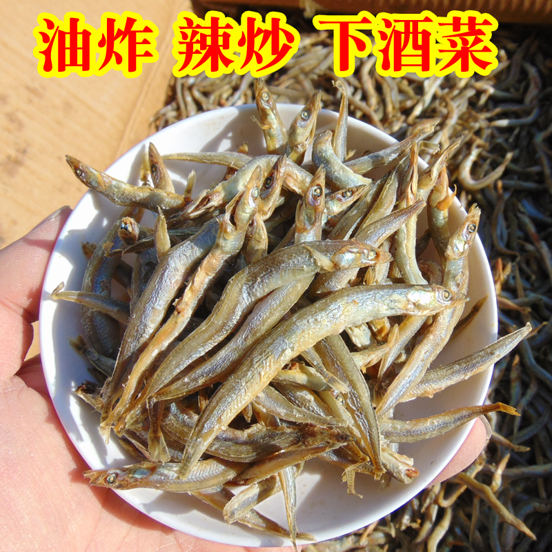 小沙丁鱼银针鱼面条鱼银鱼干海鲜干货下酒菜下饭菜煲粥汤新鲜商用