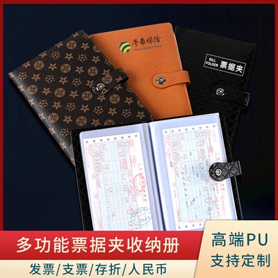 票据夹银行定期存单活期存款单存折本存单卡一体包收纳本收集册