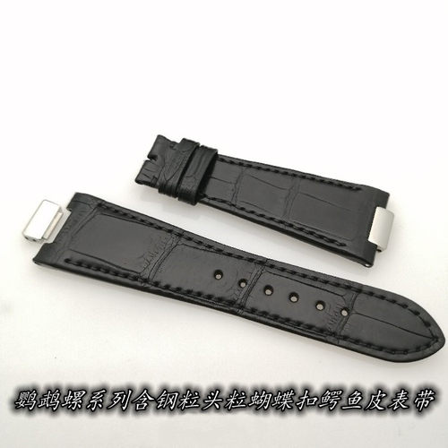 代用百达翡丽鹦鹉螺5712鳄鱼皮表带5711含钢粒头粒蝴蝶扣皮带25mm