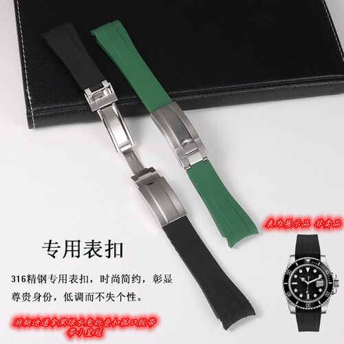 代用劳力士游艇迪通拿黑绿水鬼rubber b弧口胶带折叠扣胶表带20mm