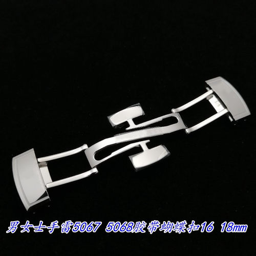 代用百达翡丽手雷系列5067 5068表扣胶带扣子蝴蝶扣折叠扣16 18mm