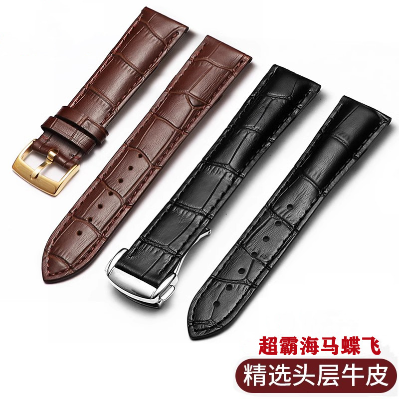 代用欧米茄蝶飞超霸海马针扣皮带折叠扣蝴蝶扣男女款牛皮真皮表带