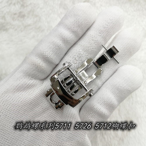 代用百达翡丽鹦鹉螺5711 5726 5712蝴蝶扣折叠扣胶带皮带表扣18mm