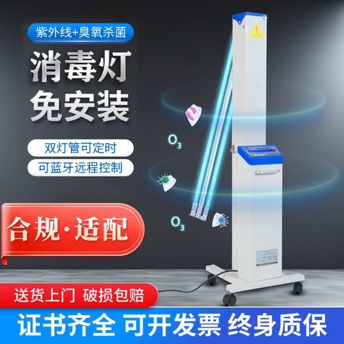 可移动双灯管杀菌紫外线消毒灯